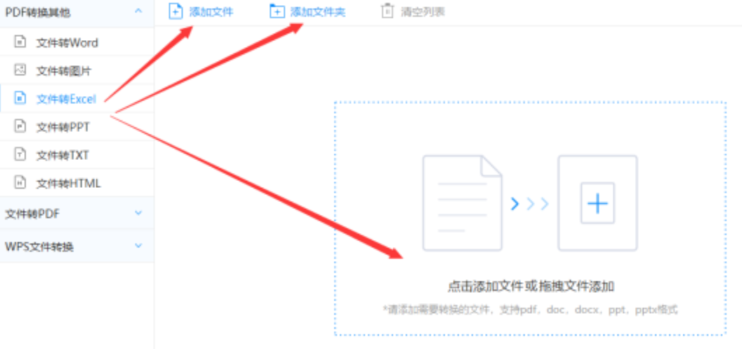 星际彩票客户端官网使用讲解 - 选择文件格式